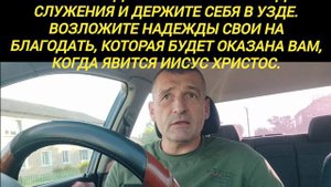 🕎 КОМУ БУДЕТ ОКАЗАНА БЛАГОДАТЬ