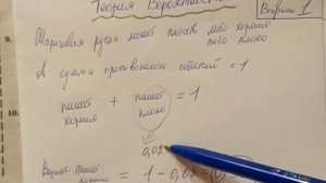Вероятность того что шариковая ручка. Огэ по математике. (Вар. 1) задание 9. Теория вероятности