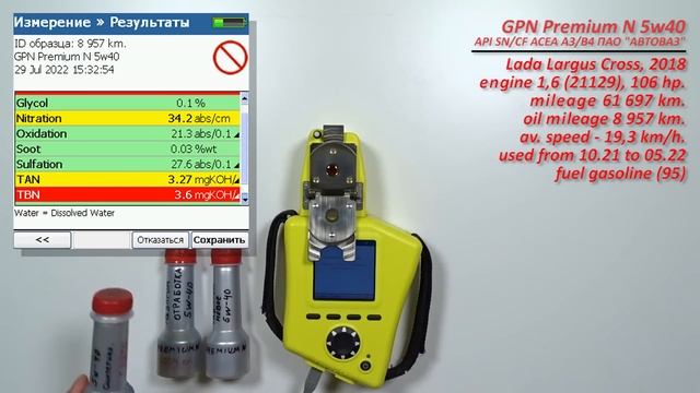 Gazpromneft Premium N 5w40 (отработка из Ларгуса, 8 504 км , 8 957 км., бензин). смотреть онлайн
