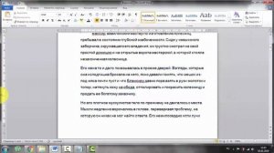 Как сделать красную строку или отступ в программе Word