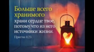 ВОЗВРАТИСЬ К ПЕРВОЙ ЛЮБВИ ТВОЕЙ - Вячеслав Бойнецкий