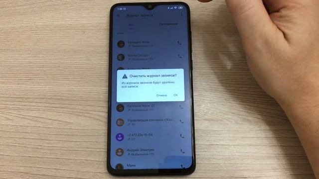 Как очистить журнал вызовов на Xiaomi смотреть онлайн