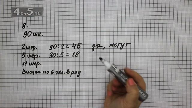 математика 6 класс упражнение 80