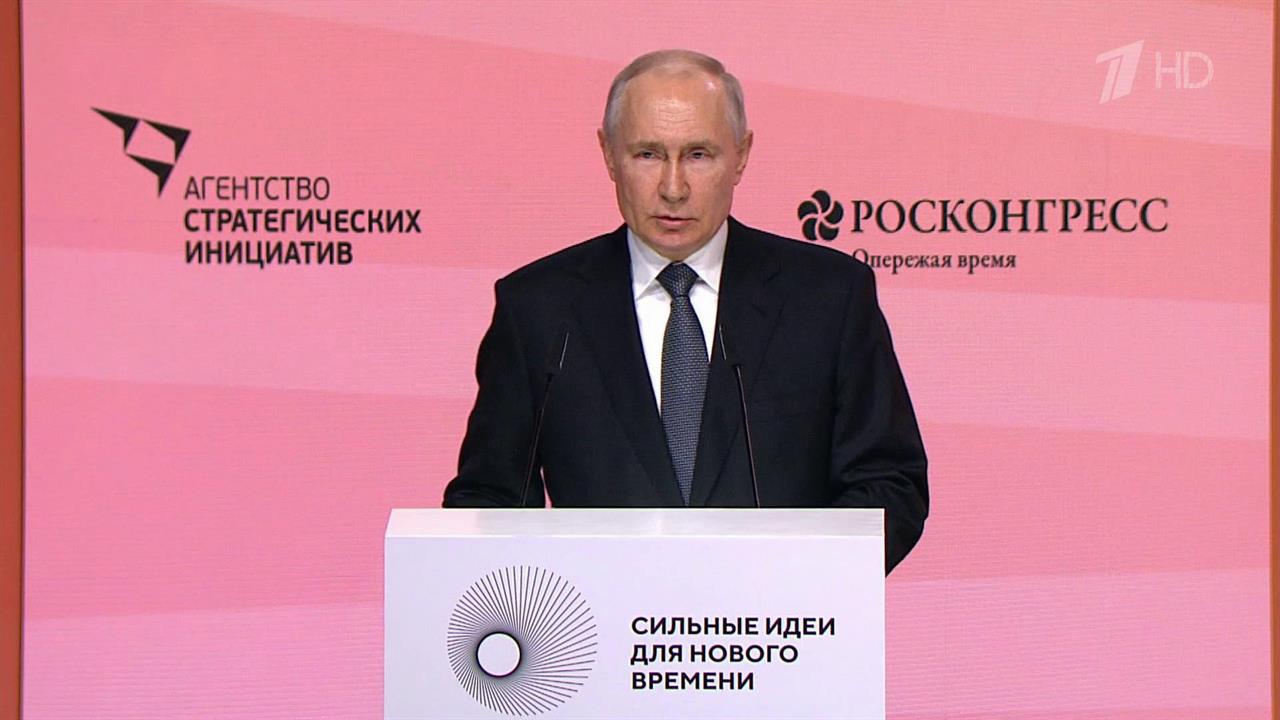 Владимир Путин выступил на форуме Агентства стратегических инициатив