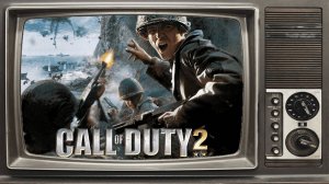 Call of Duty 2 - #2 Продолжаю есть клюкву (ЗАПИСЬ)