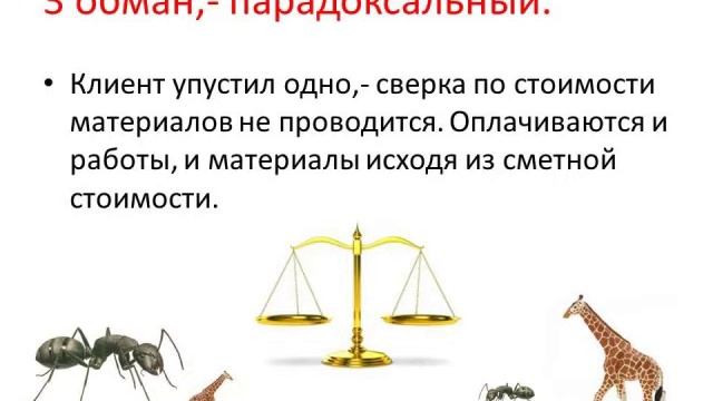 На что ловятся клиенты, 3 часть. Ремонт квартир «под ключ». смотреть онлайн