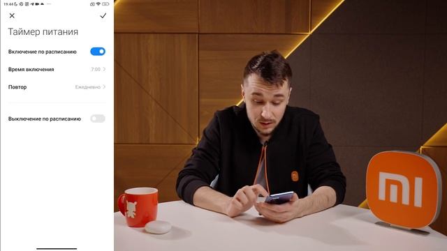 Как включать и выключать смартфон Xiaomi по таймеру?