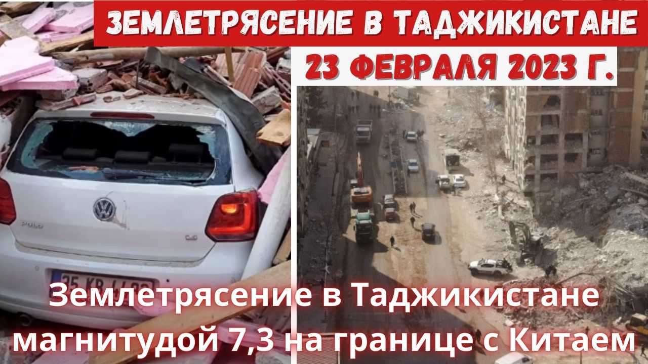 Новости Сегодня 23.02.2023 - ЧП, Катаклизмы, События Дня: Москва Ураган США Торнадо Европа Цунами
