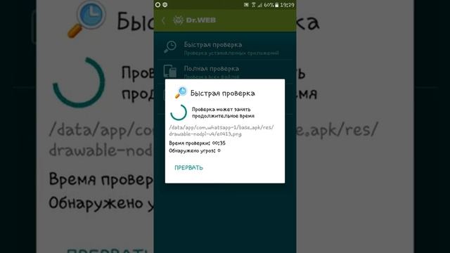 Проверка телефона на вирусы! смотреть онлайн