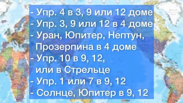 Показатели переезда в гороскопе. смотреть онлайн