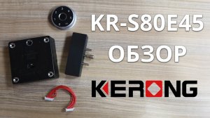 Обзор Kerong KR-S80E45. Электронный замок для шкафчика. Кодовый, биометрический