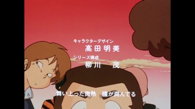 Urusei Yatsura op 6 blu ray смотреть онлайн