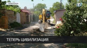Старый город в Симферополе будет с канализацией