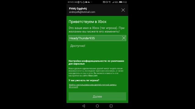 Как зайти в иксбокс лайф в майнкрафт 1.8.0.10 смотреть онлайн