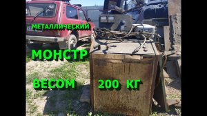 Сварочный аппарат весом 200 кг. Серебро, медь, латунь, алюминий! Сколько заработал?!