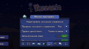 Как настроить геймпад Terraria!