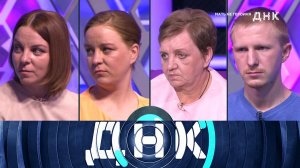 «ДНК»: «Мать не героиня» | Выпуск от 1 апреля 2024 года