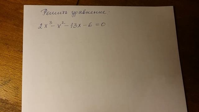 Разложение многочлена на множители. Деление многочлена на многочлен.