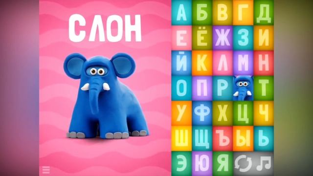 Азбука для малышей 3-6 лет. Учим буквы. Говорящая азбука.