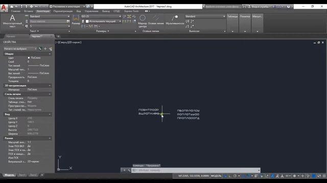 [Основы AutoCAD] Текст и работа с ним. смотреть онлайн