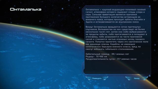 Mass Effect 1 Legendary Edition Подробное прохождение 🩸 № 9 Скопление Тау Артемиды 🩸 БЕЗУМИЕ 🩸 2k