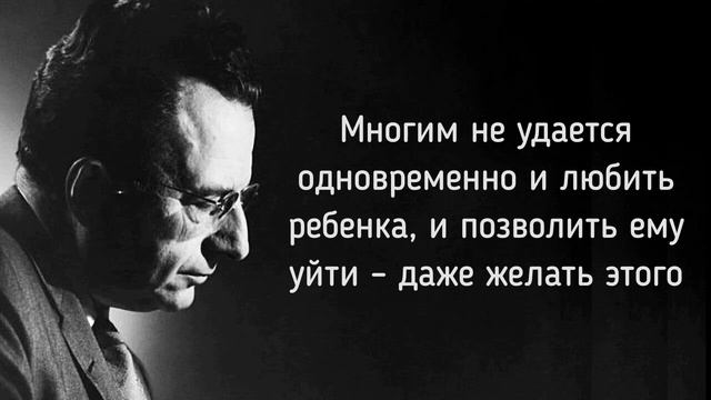 ОТКРОВЕННЫЕ ЦИТАТЫ ЭРИХА ФРОММА, КОТОРЫЕ ДОЛЖЕН ЗНАТЬ КАЖДЫЙ АФОРИЗМЫ МУДРЫЕ МЫСЛИ смотреть онлайн