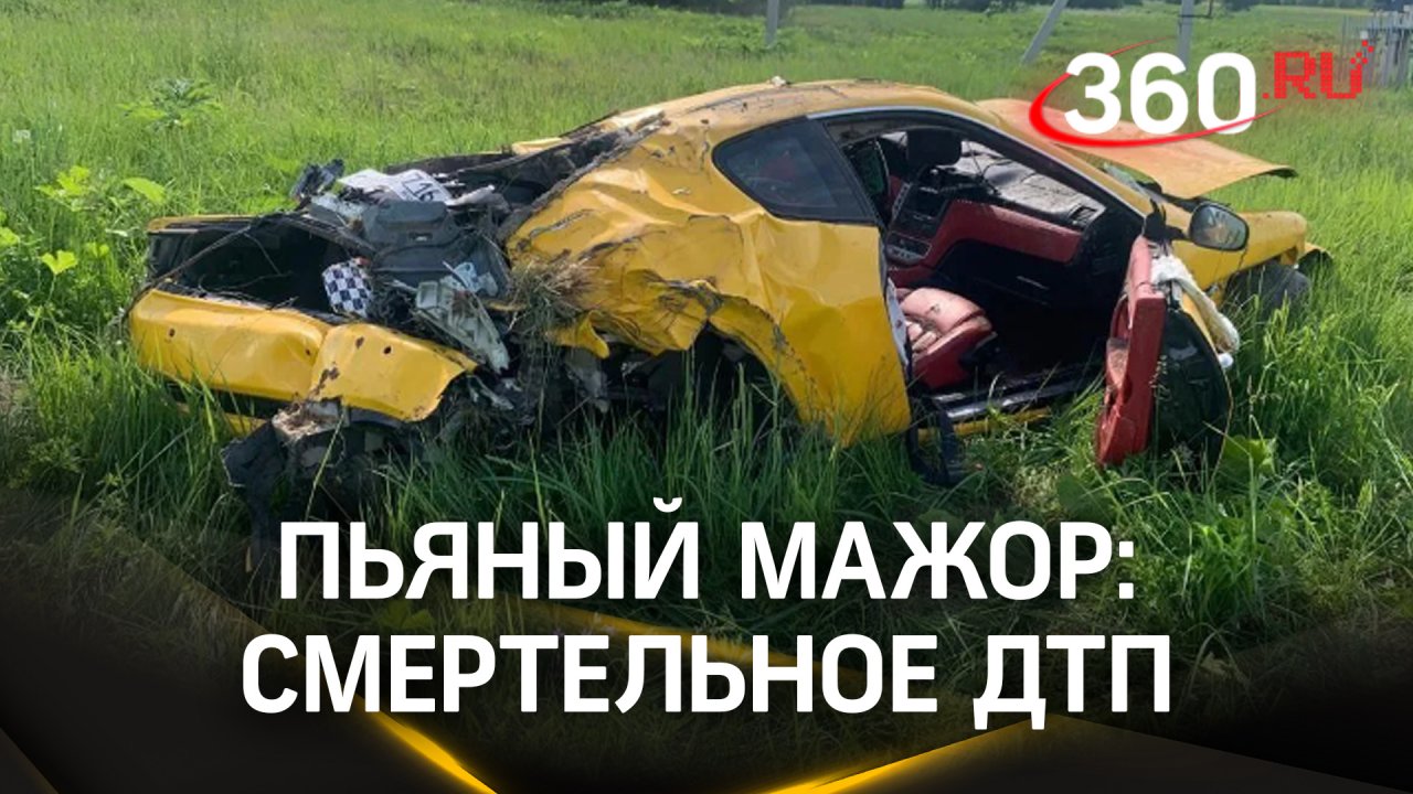 Ребенку оторвало ногу, перенес две операции - смертельное ДТП с Mazerati с пьяным мажором