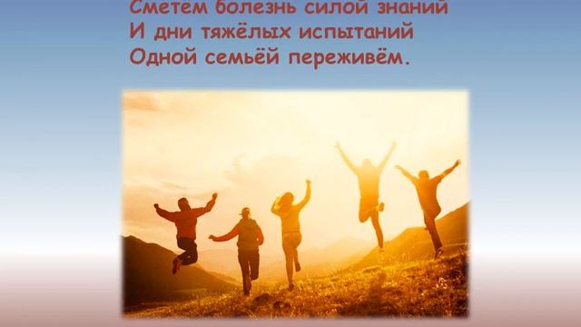 Мы вновь порадуемся жизни! Отрывок из стихотворения Урри Грим смотреть онлайн