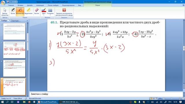 Умножение , возведение в степень и деление алгебраических дробей 1 урок смотреть онлайн