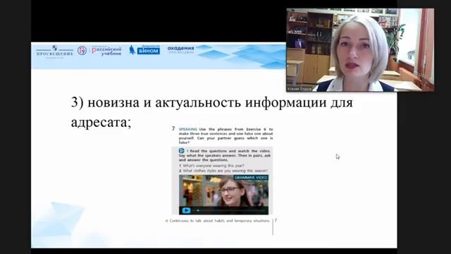 Становление вторичной языковой личности развитие социокультурной компетенции шко