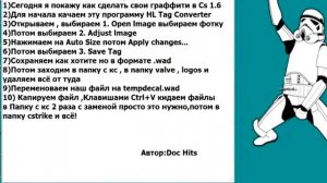 Как сделать свой граффити в Cs 1.6