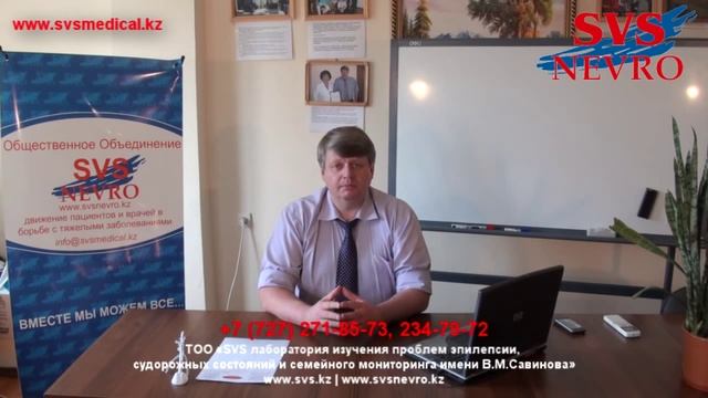 Об эпилепсии смотреть онлайн