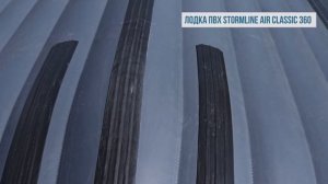 Дно лодки ПВХ. Какие бывают типы