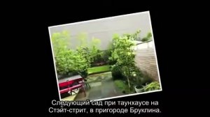 Дизайн участка при таунхаусе [Часть1] (переведено ландшафтной студией "ДриадаС")