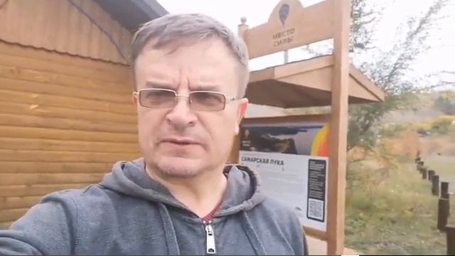 Вся правда нацпарк Самарская Лука