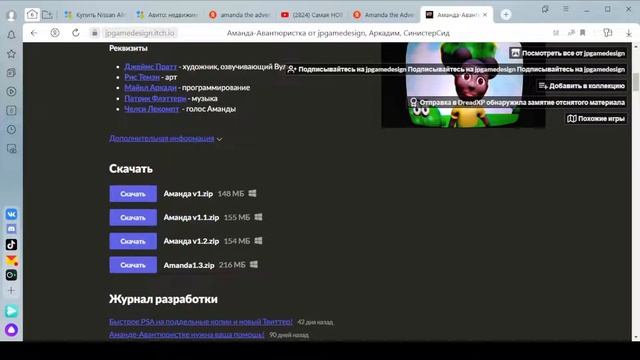 где скачать Amanda the Adventurer смотреть онлайн