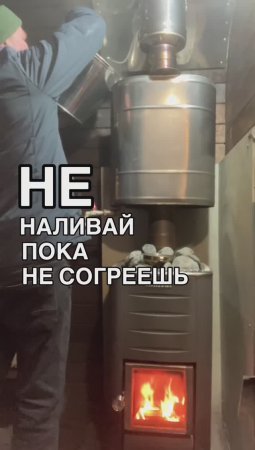 Топить с незаполненным баком