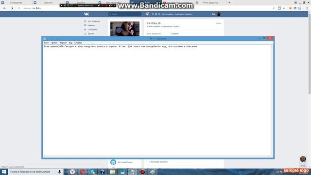 КАК НАКРУТИТЬ ГОЛОСА В ОПРОСЕ | 2 ЛЯМА ГОЛОСОВ ЗА ПАРУ КЛИКОВ? смотреть онлайн