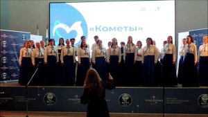 "Кометы" сл. и муз. М. Деме́щенко