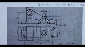 Методика преподавания черчения