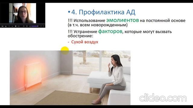 Атопический дерматит. Практические советы. Forever living products. смотреть онлайн