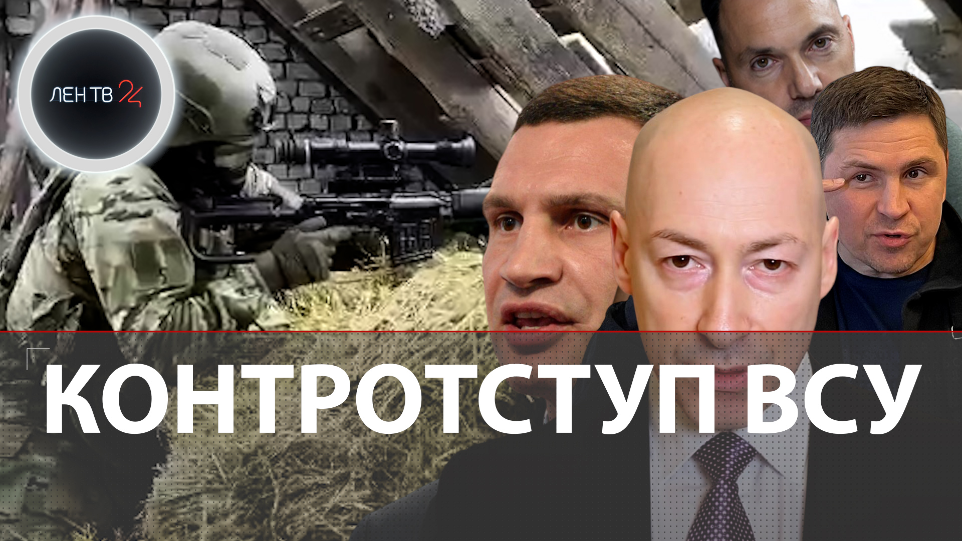 Отступление ВСУ и провал политики Зеленского признали на Украине | Столтенберг о непростых решениях