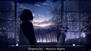 Nightcore - Moscow Nights (Подмосковные вечера)