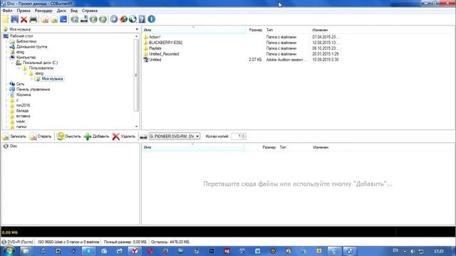 СDBurnerXP. Подробный обзор