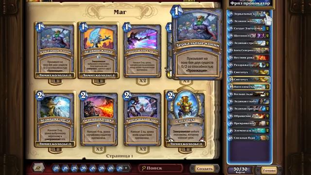 Лига исследователей: Побег из храма (героический режим) смотреть онлайн