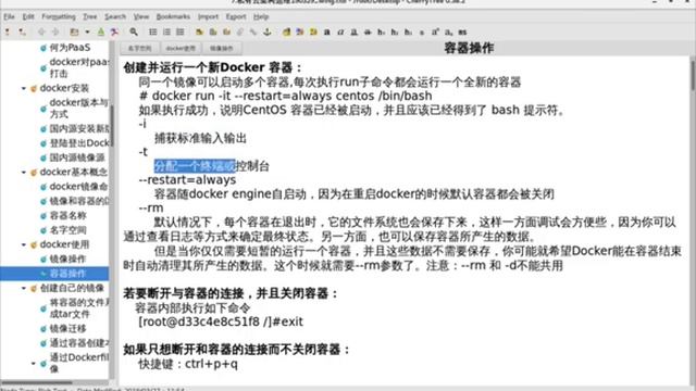 千锋Linux教程：06 docker 入门 03 смотреть онлайн