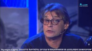 УЧАСТИЕ АЛЕКСАНДРА ДОМОГАРОВА В ПРОГРАММЕ