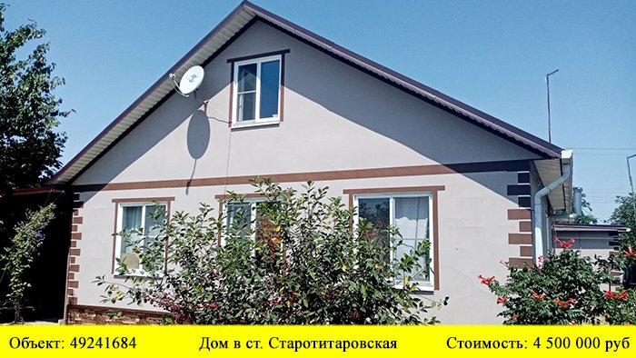 Ст старотитаровская краснодарского края. Старотитаровская. Фэмили Старотитаровская. Старотитаровская станица недвижимость. Старотитаровская Садовая 190 квартиры