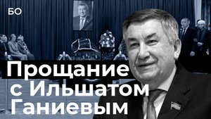 Ушел из жизни легендарный овощевод Ильшат Ганиев