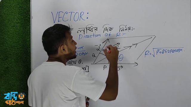 HSC || Admission || ভেক্টর পর্ব ০১ смотреть онлайн